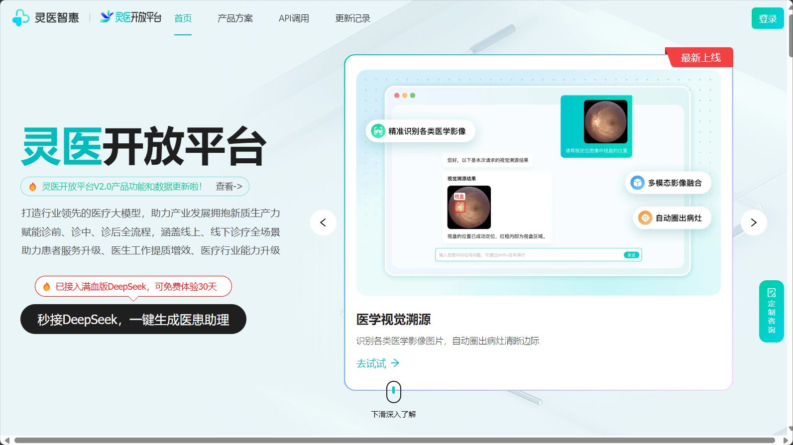 百度灵医
