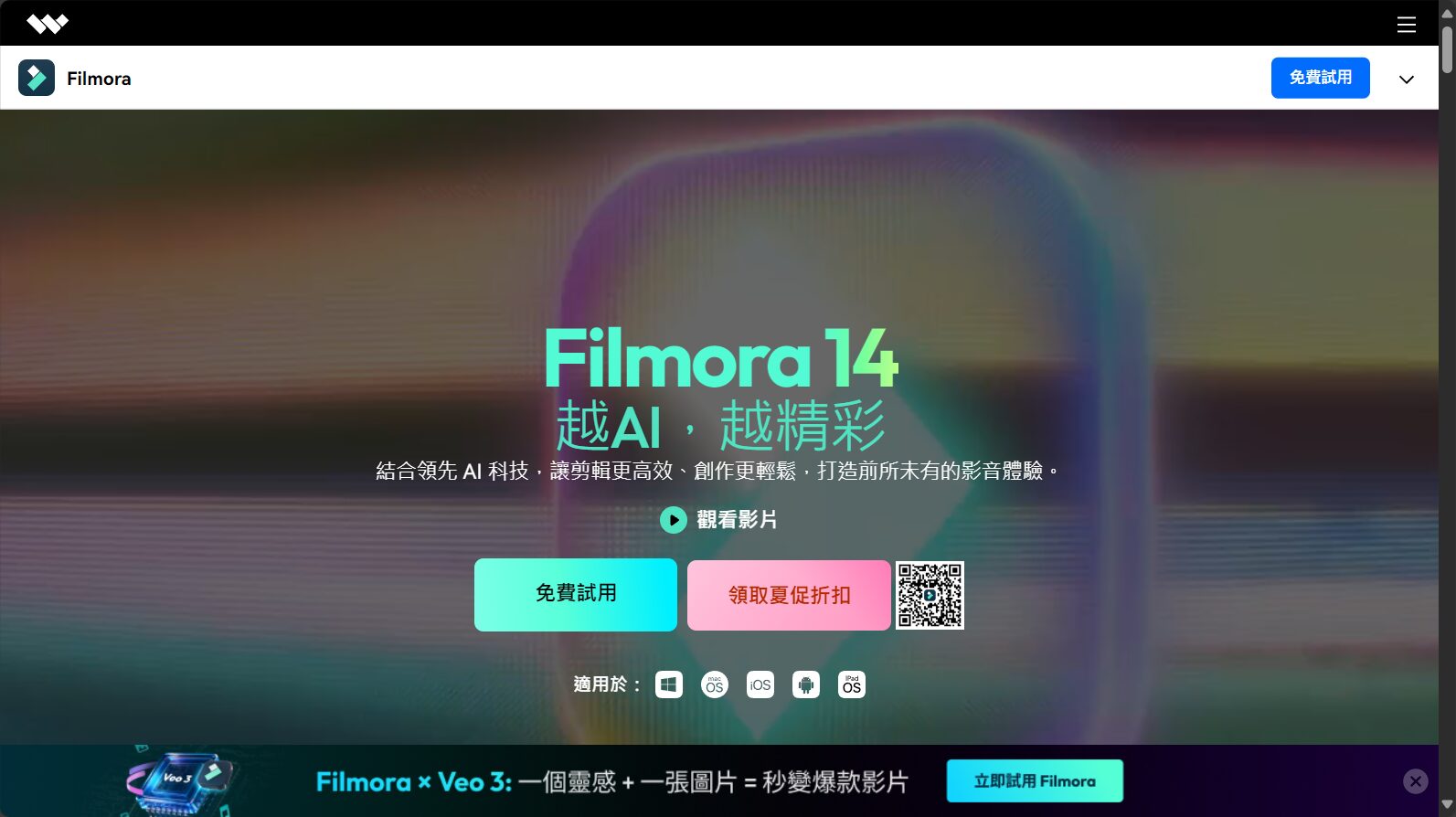 Filmora字幕界面