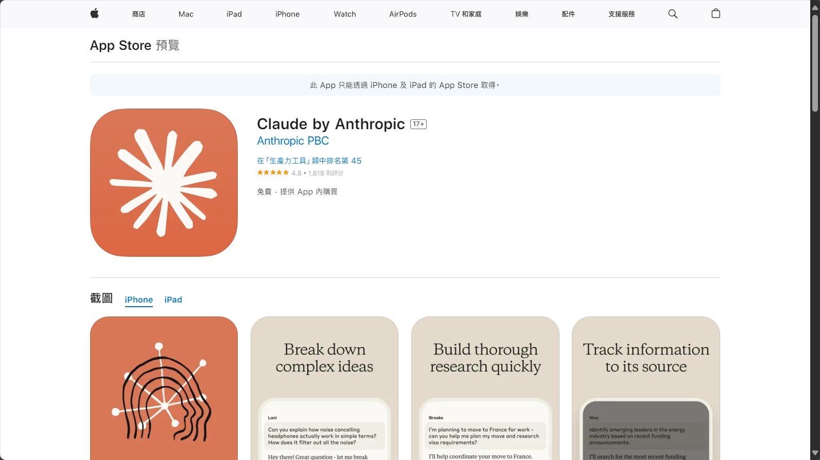 app下载