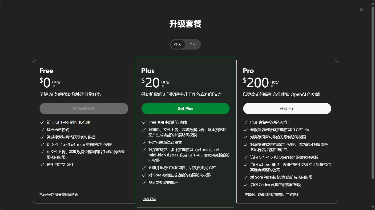 官方定价参考页面