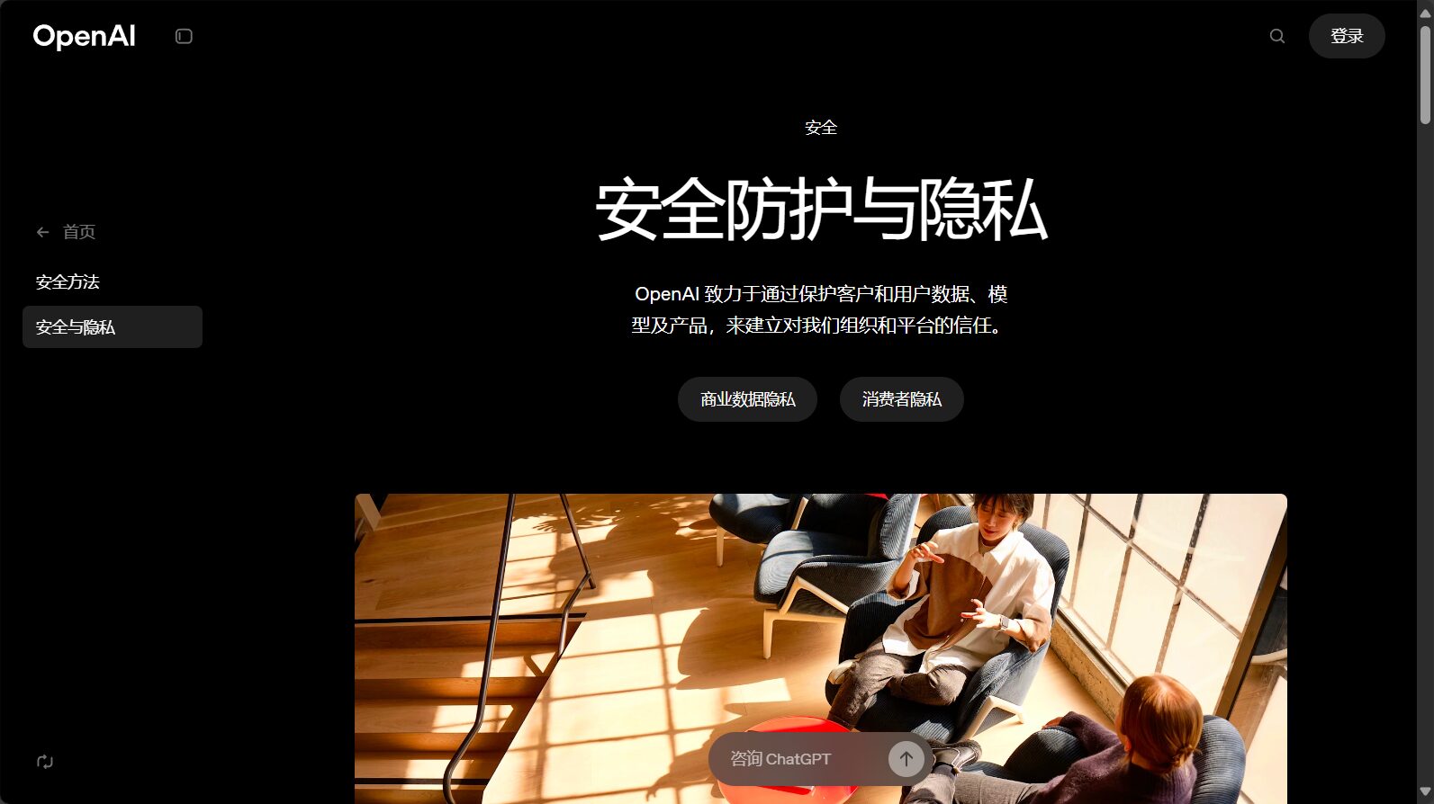 安全隐私说明