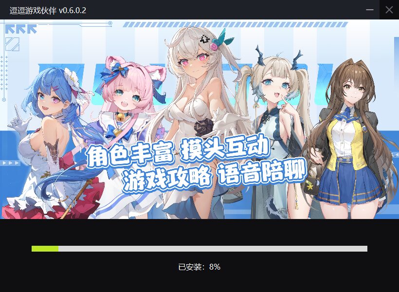 下载安装