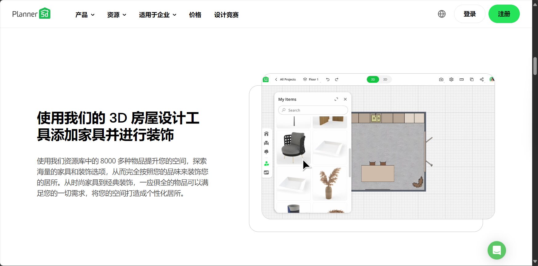 家具素材库