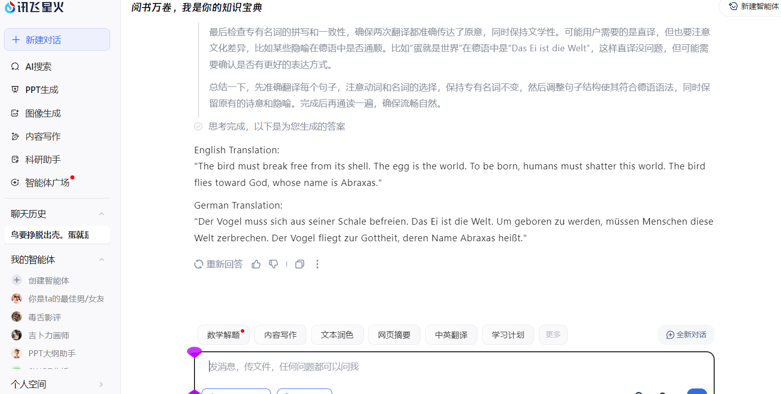 ai翻译