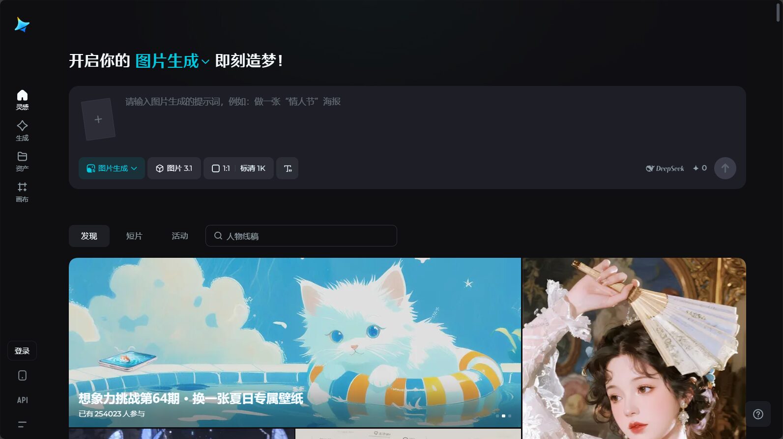 即梦AI功能页面截图