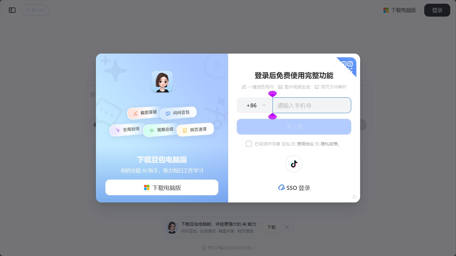 注册登录