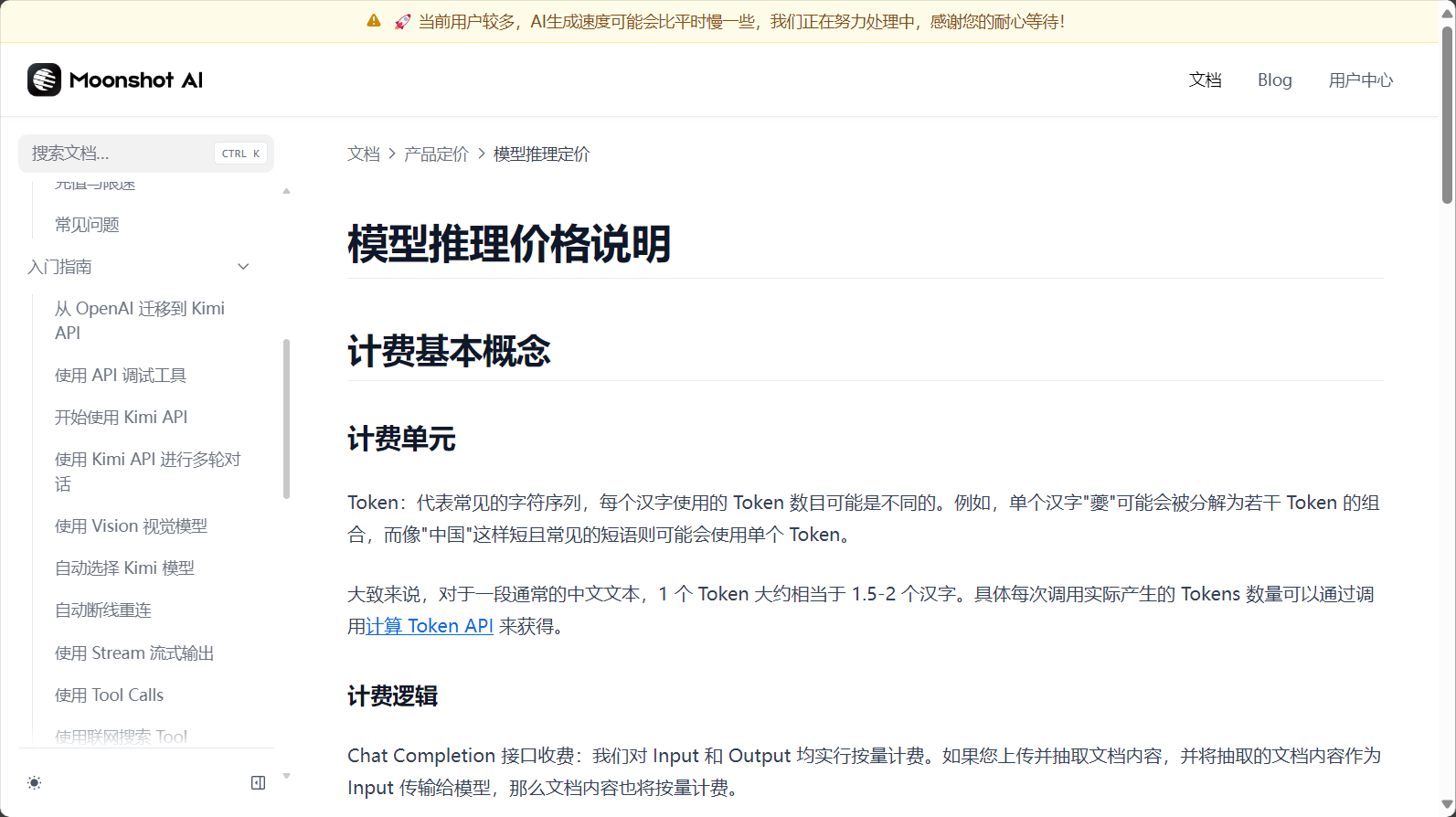 定价方案截图