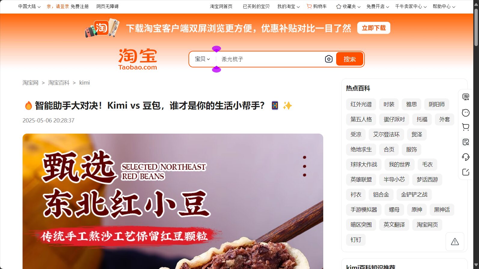 竞品对比