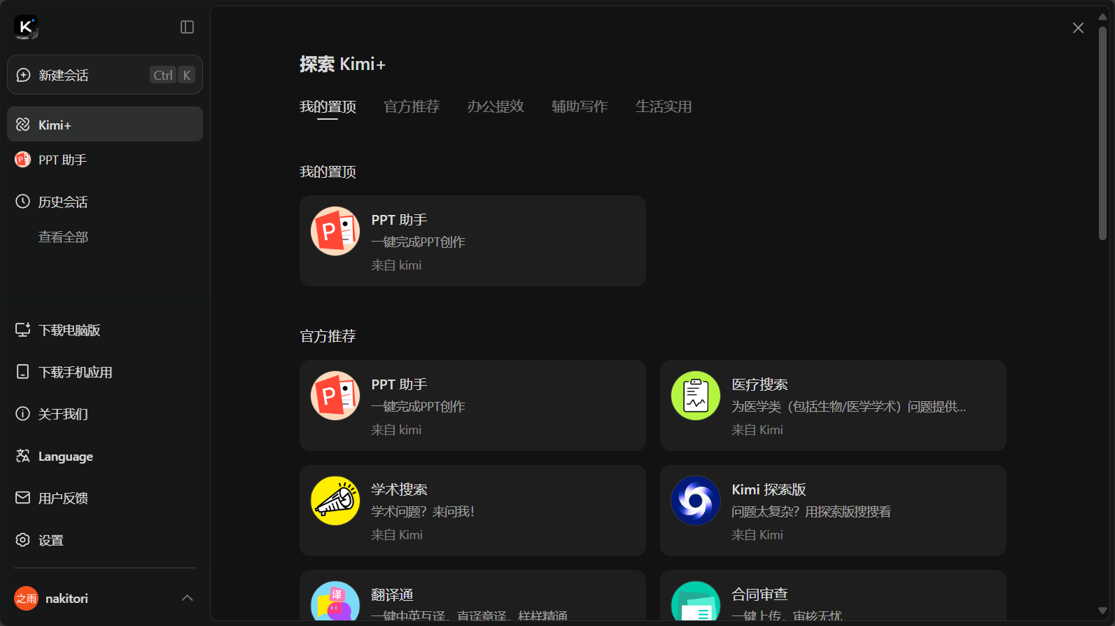 功能拓展