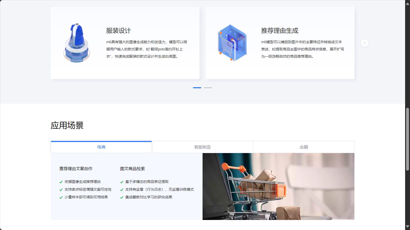 应用场景介绍