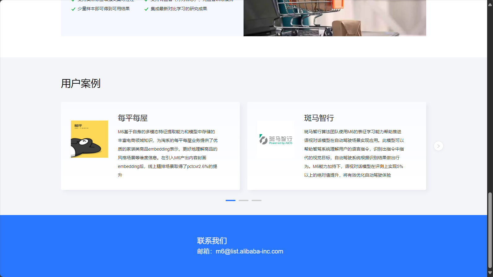 用户案例