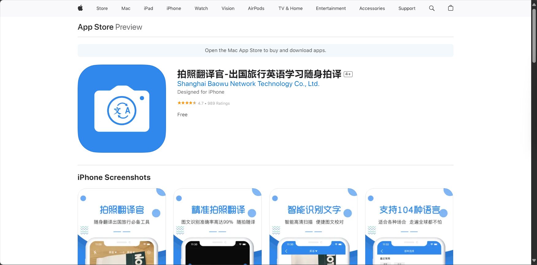 拍照翻译官