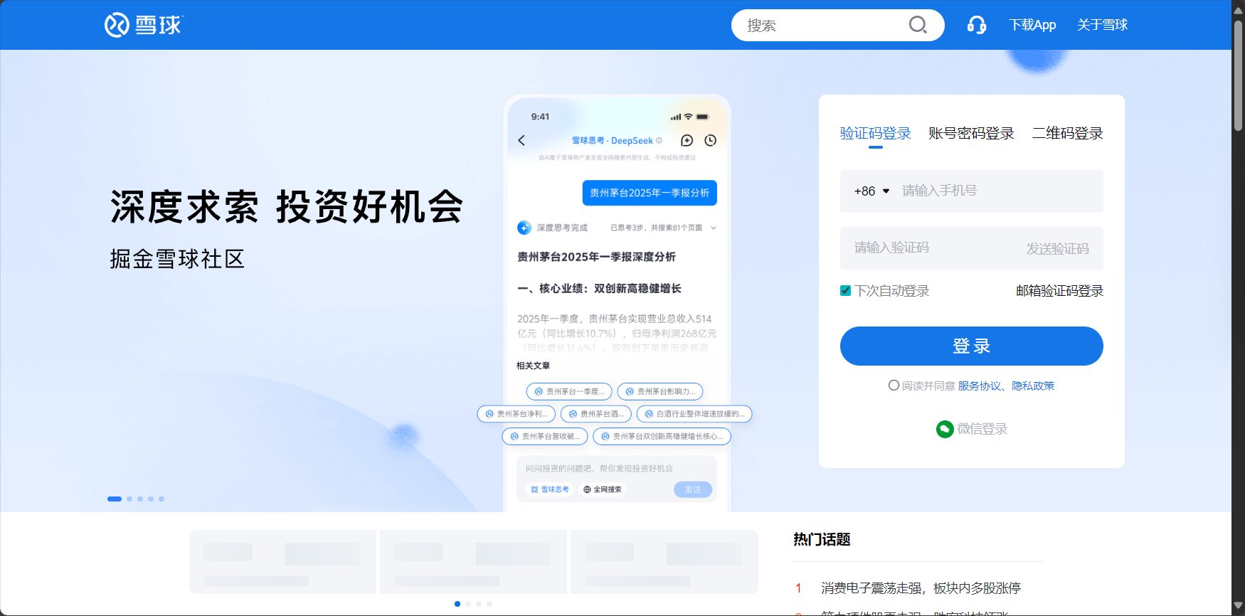 https://xueqiu.com/