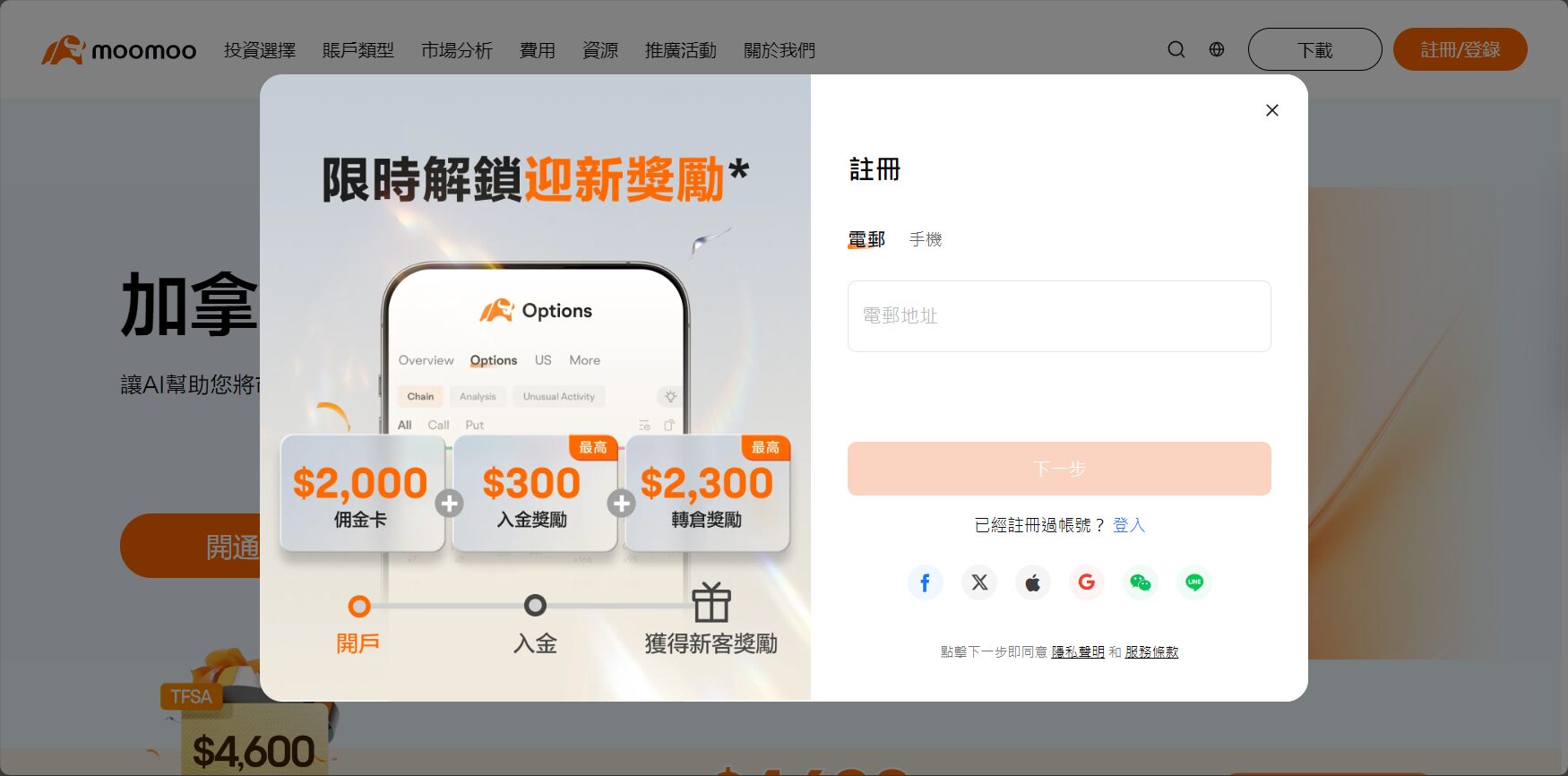 登陆注册