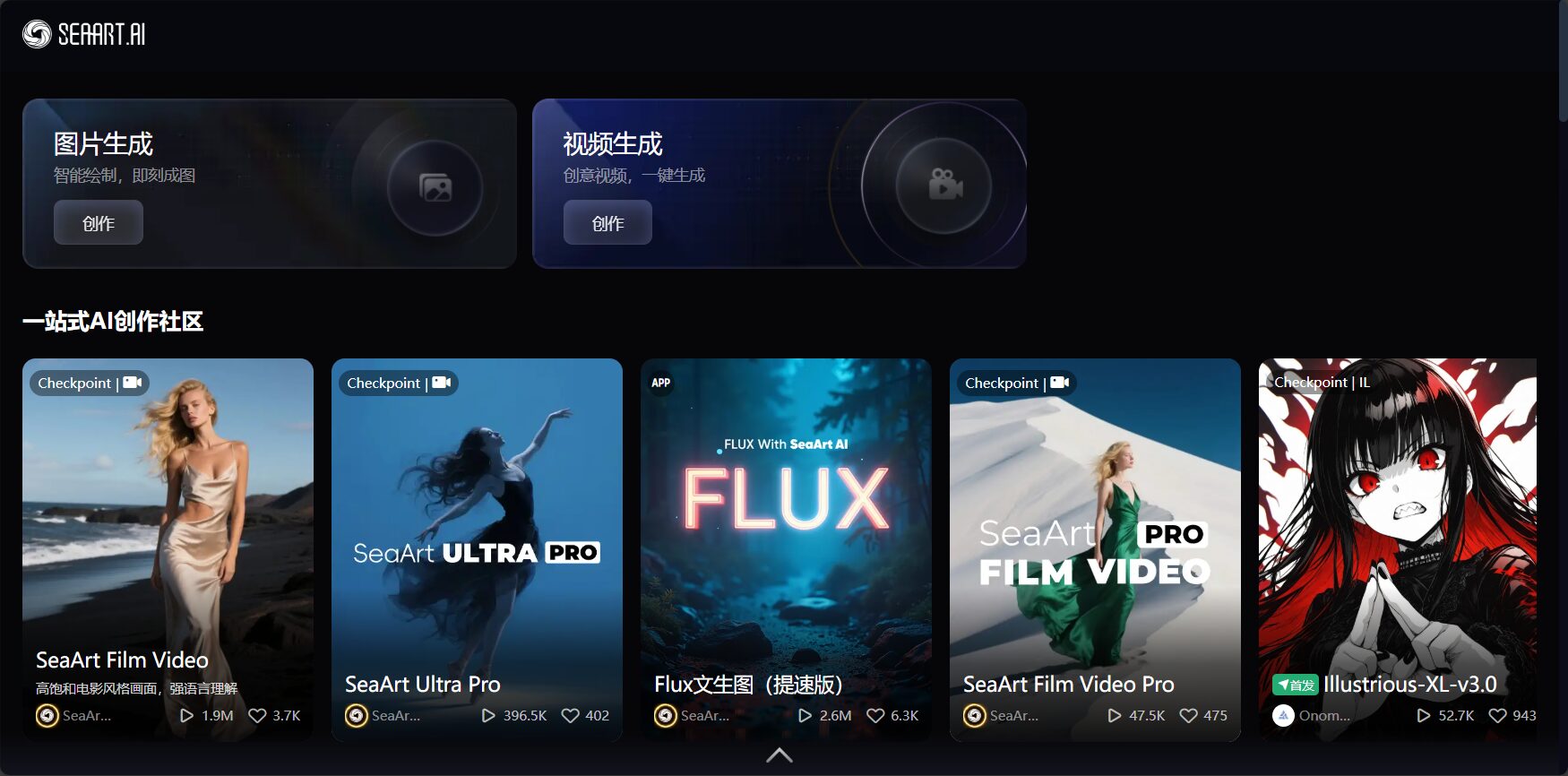 sea.art官网