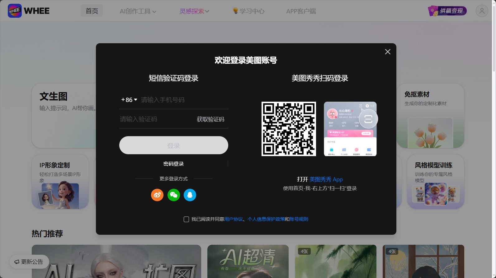 注册登录