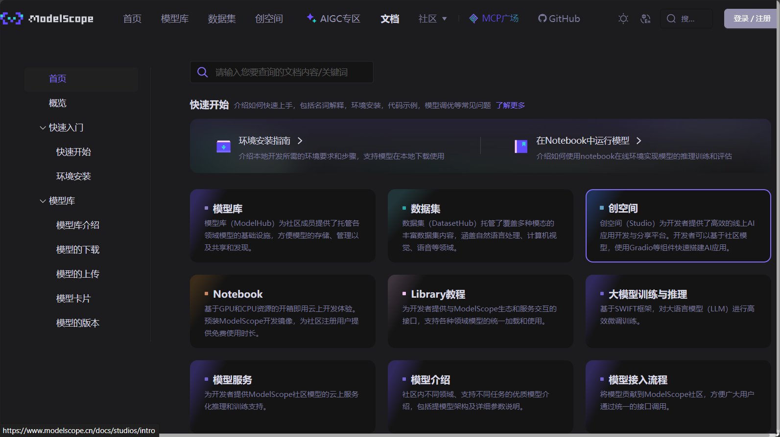 官方文档参考