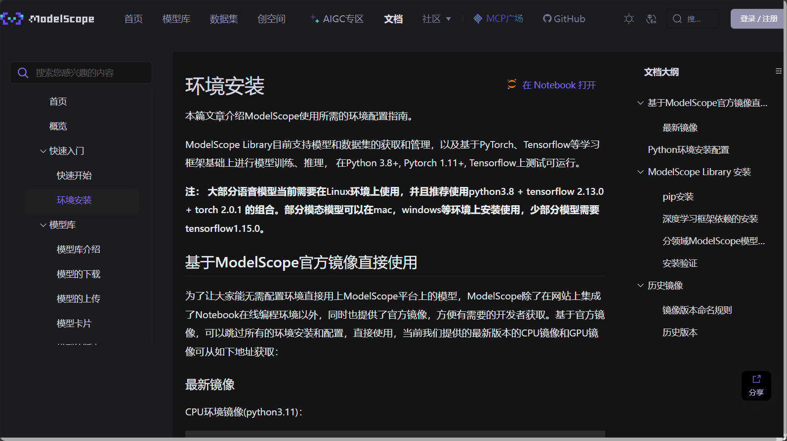 安装指南