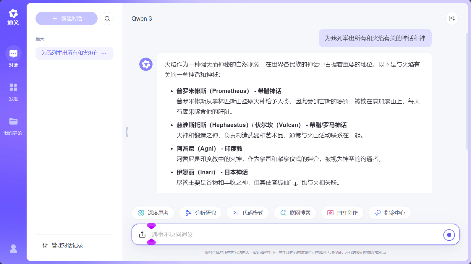 AI聊天界面