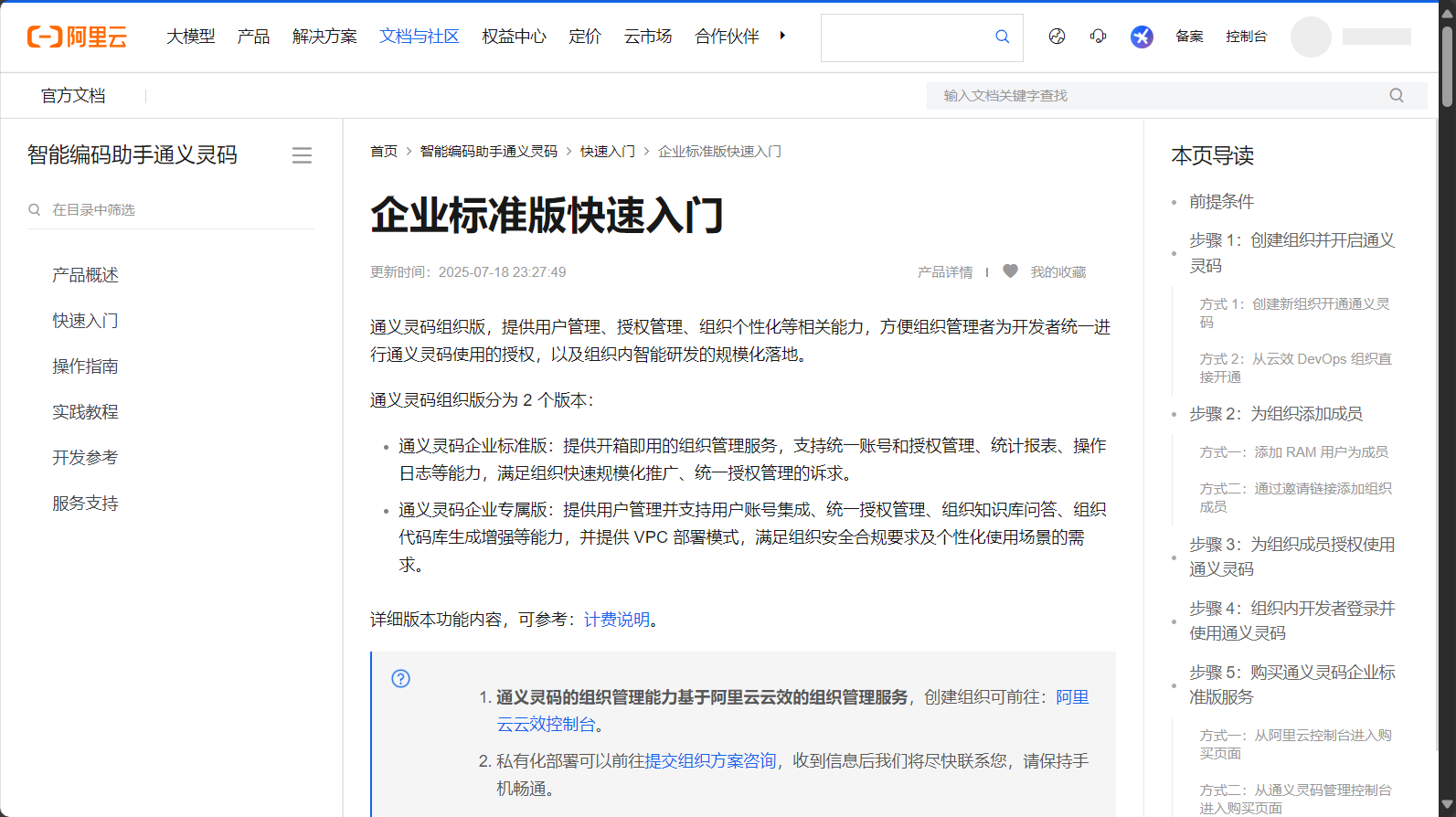 文档说明