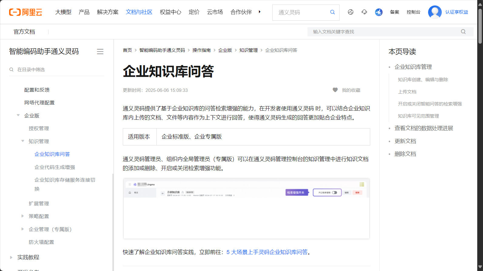 知识库解答
