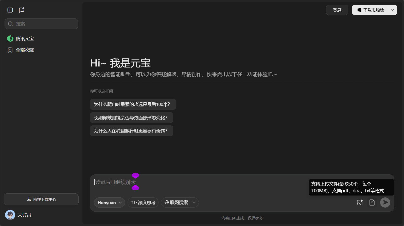多模态输入