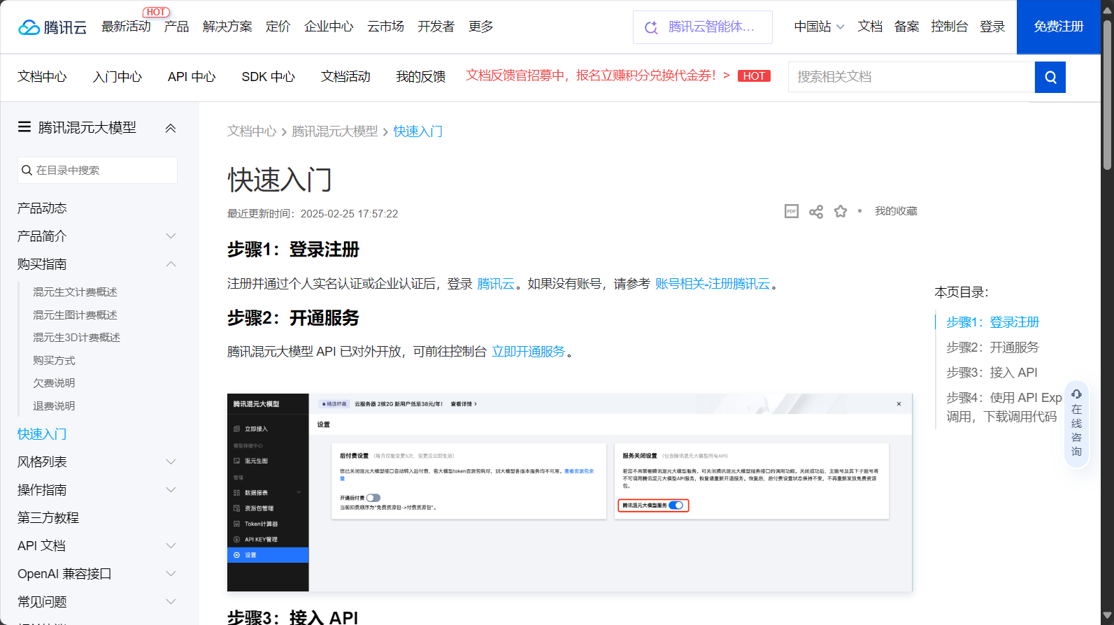 腾讯元宝使用指南