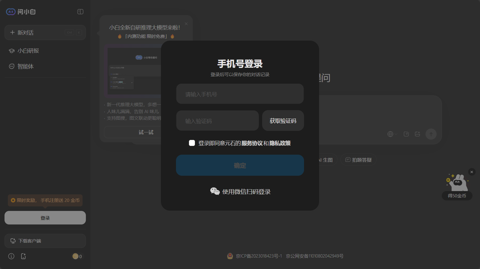 注册登录