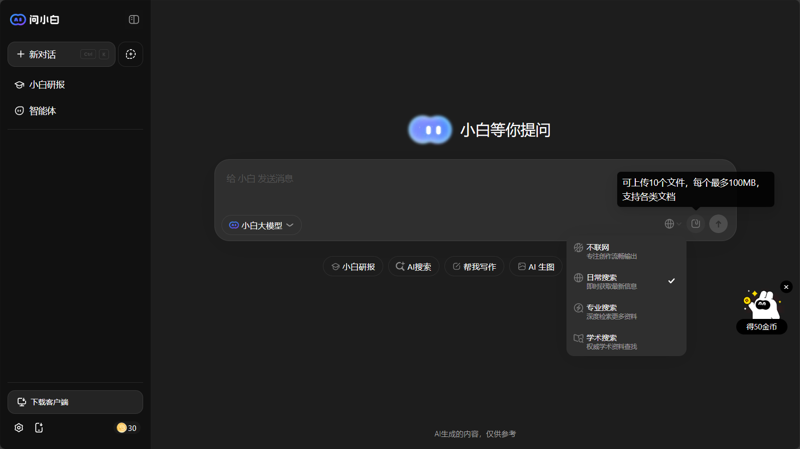 多模态输入