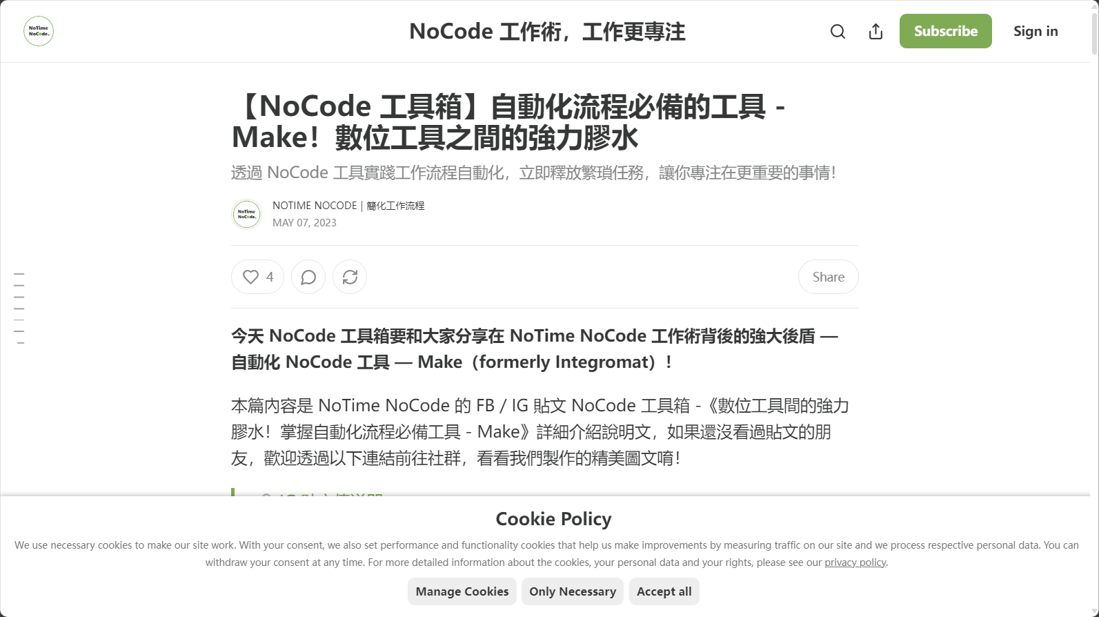 Make打造chatgpt line快速教學