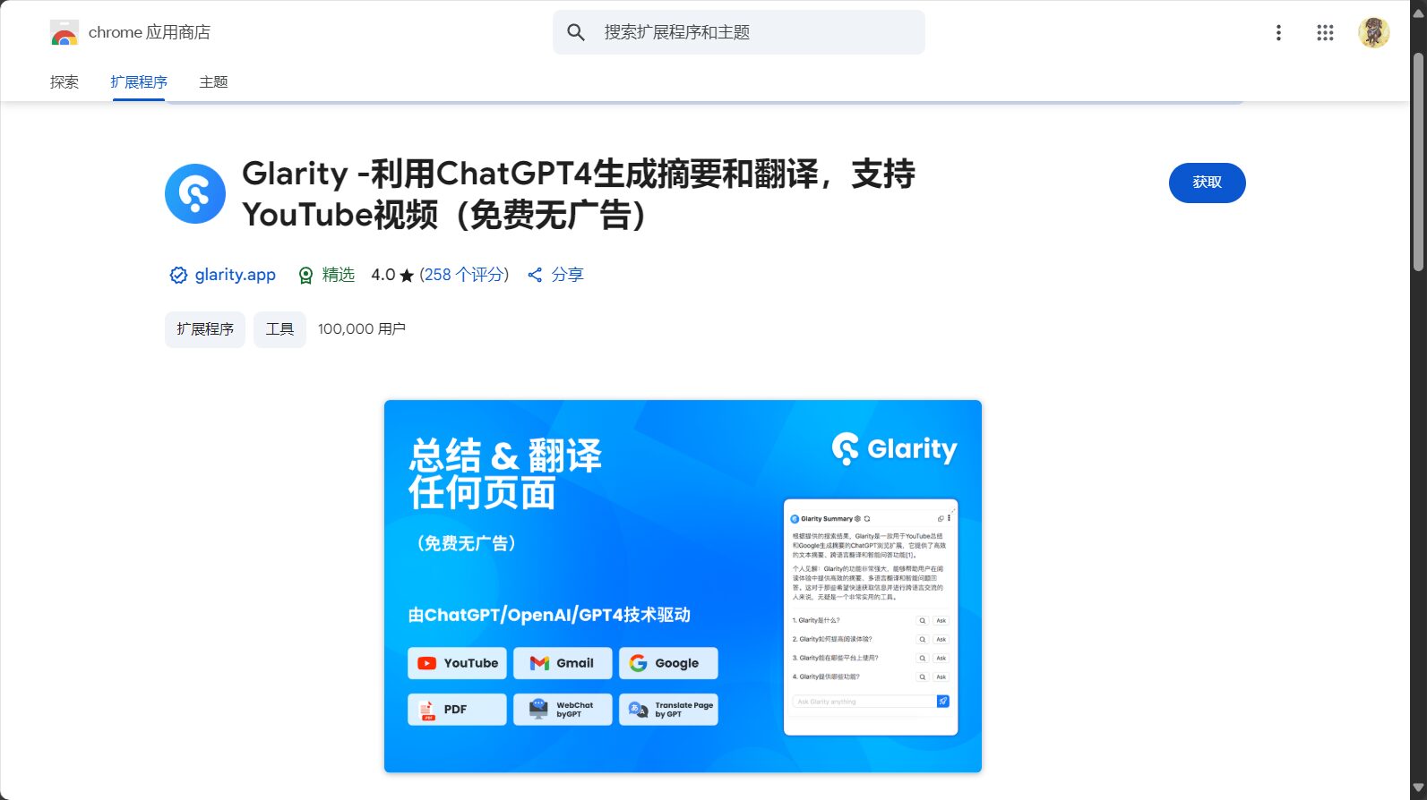 谷歌浏览器安装