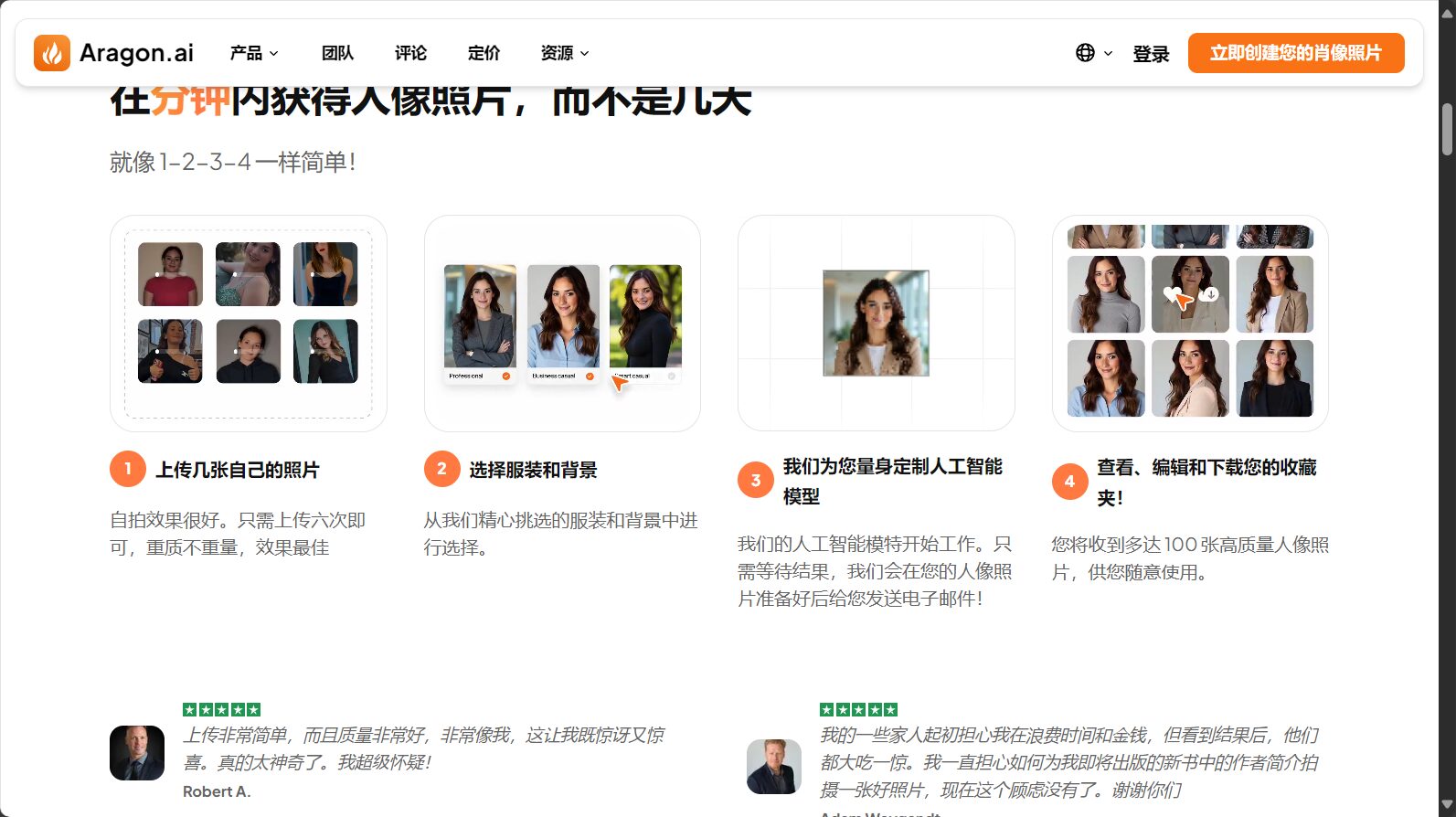 Aragon AI官网截图