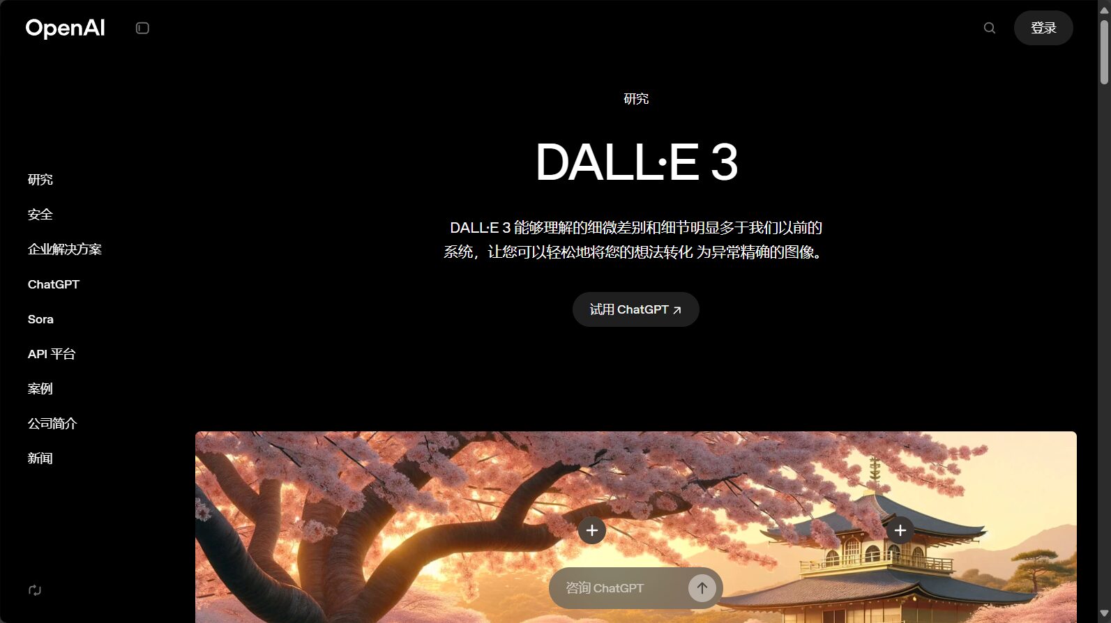 DALL·E 3