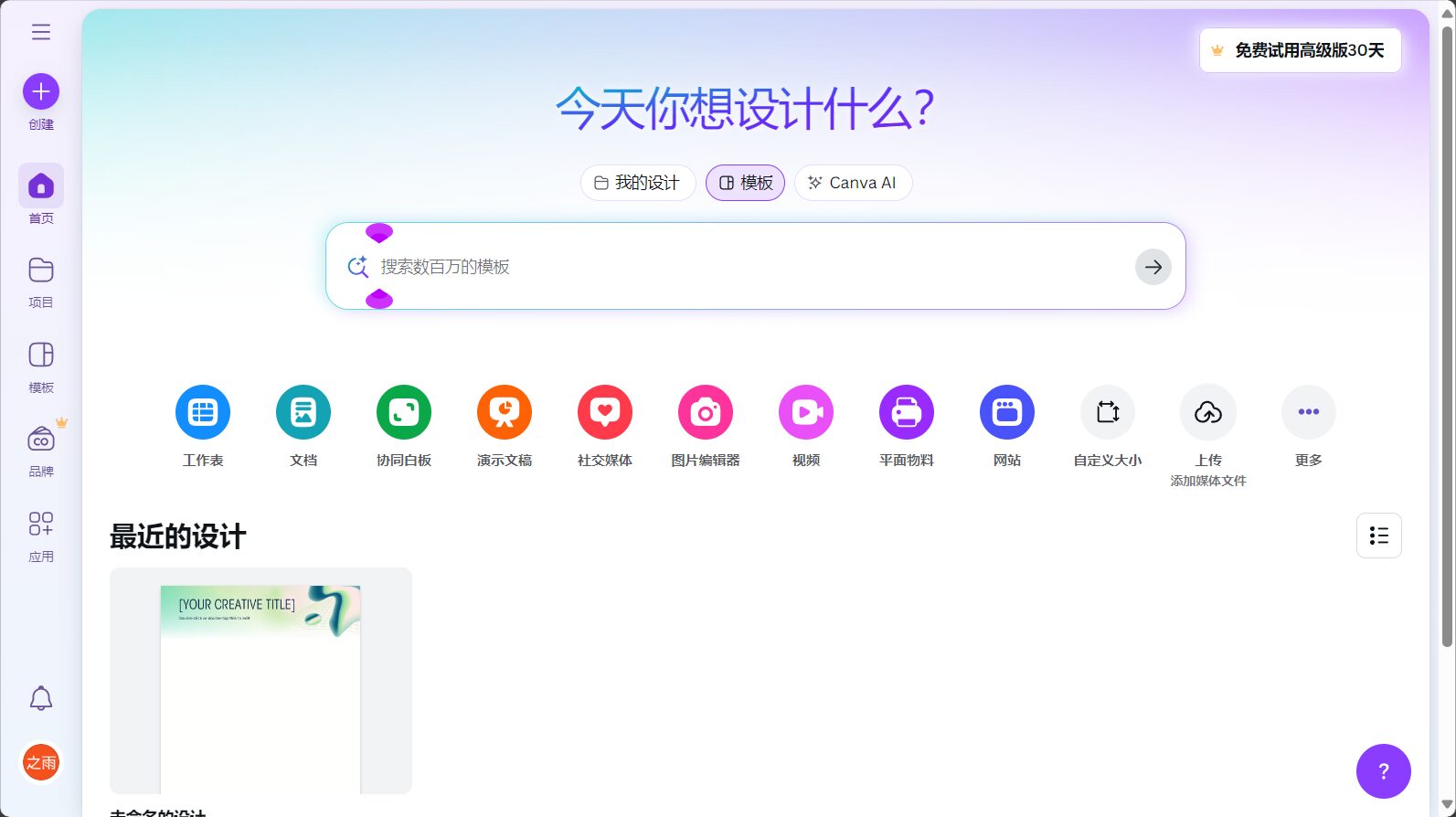 Canva AI图片生成界面