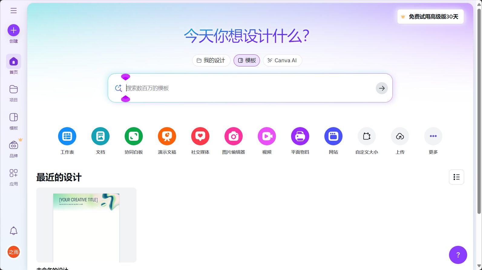 Canva AI设计模板示例