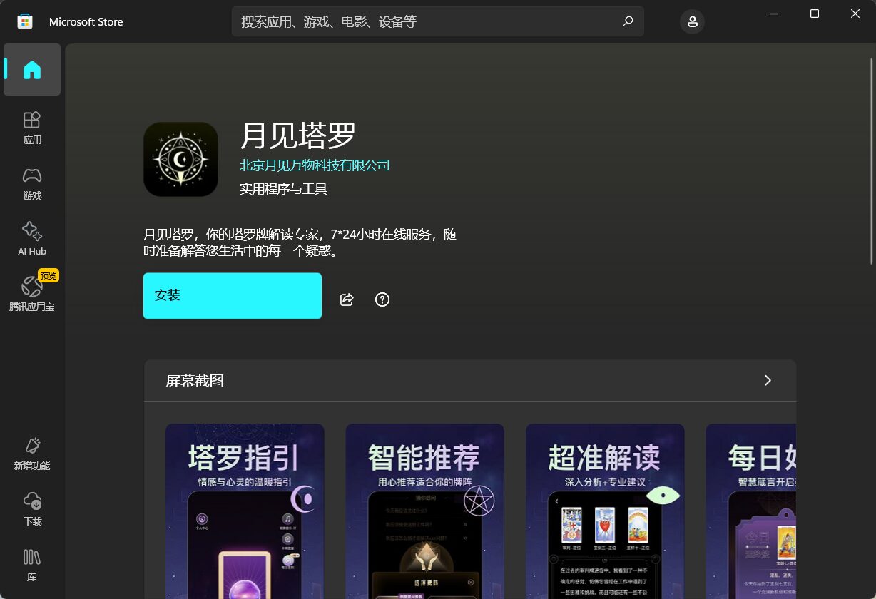 多端集成