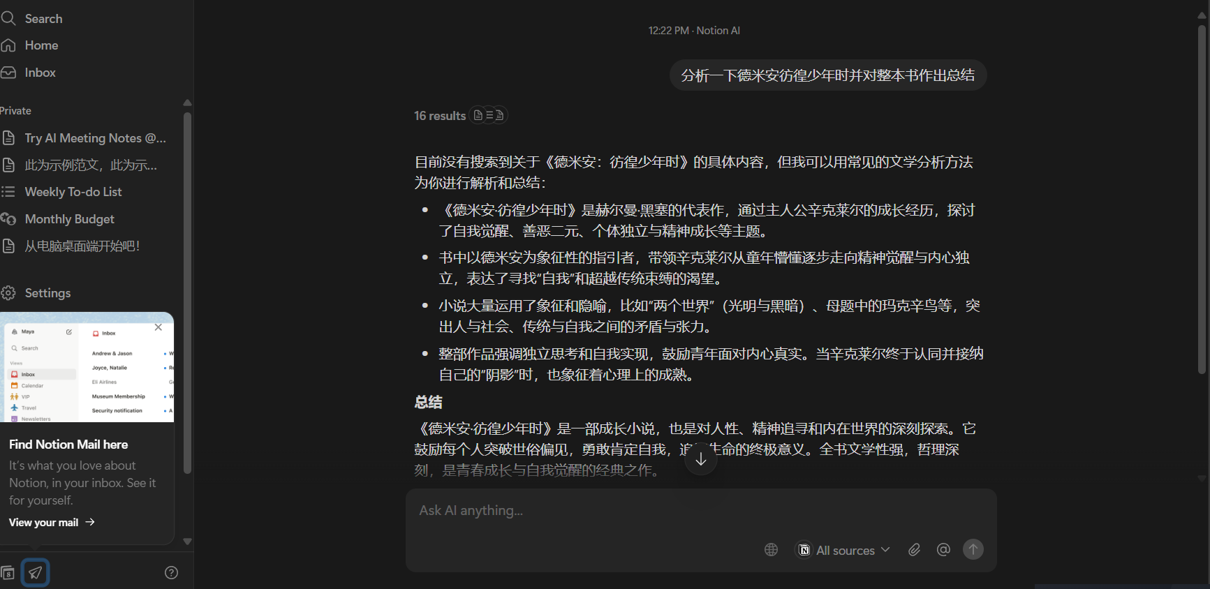 智能摘要总结