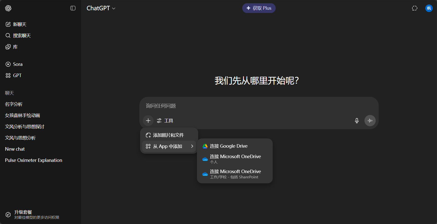 多模态上传