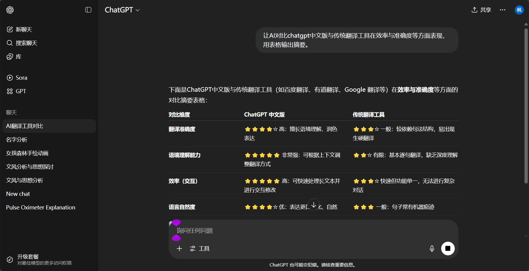表格内容生成