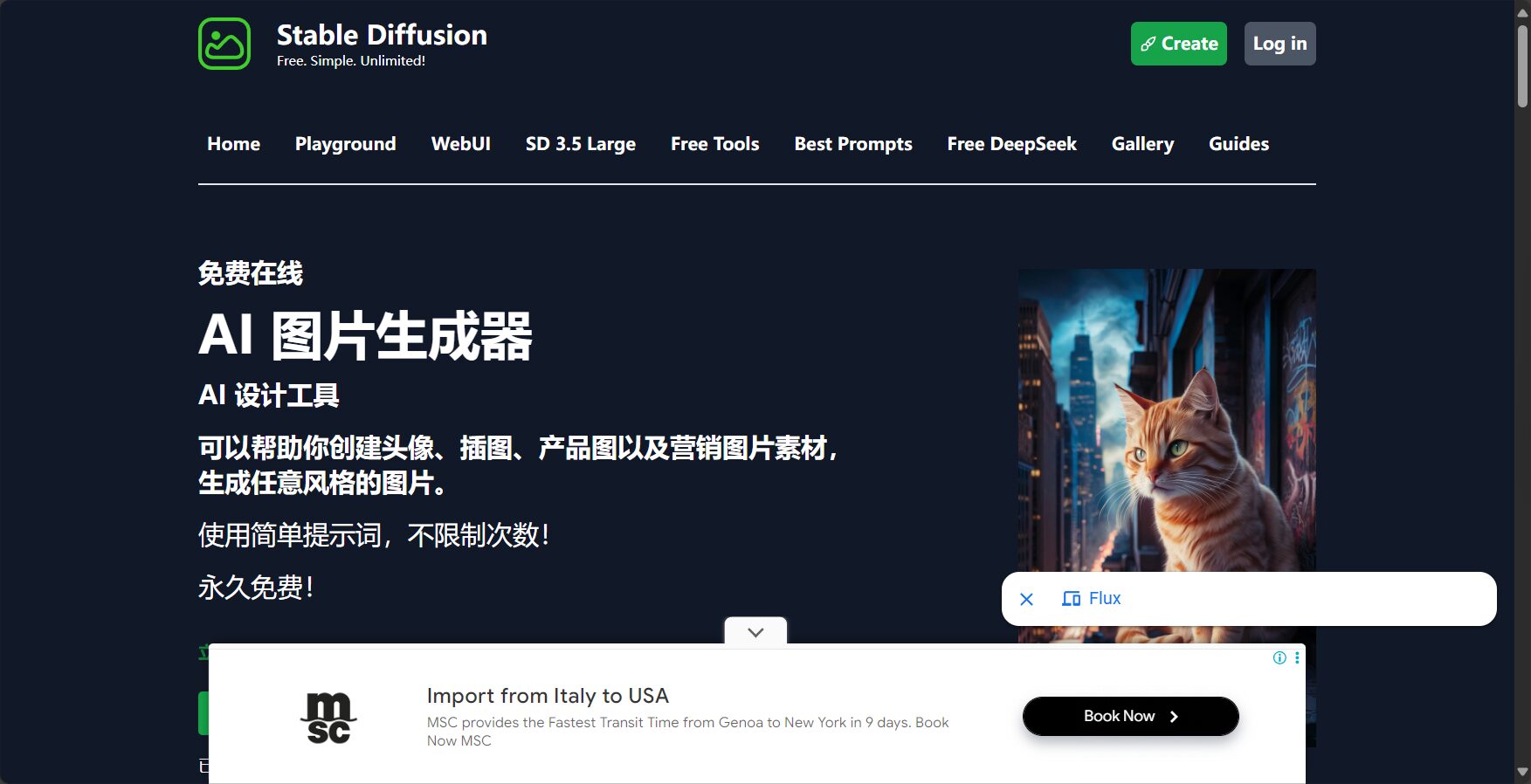 类似线上即用网站