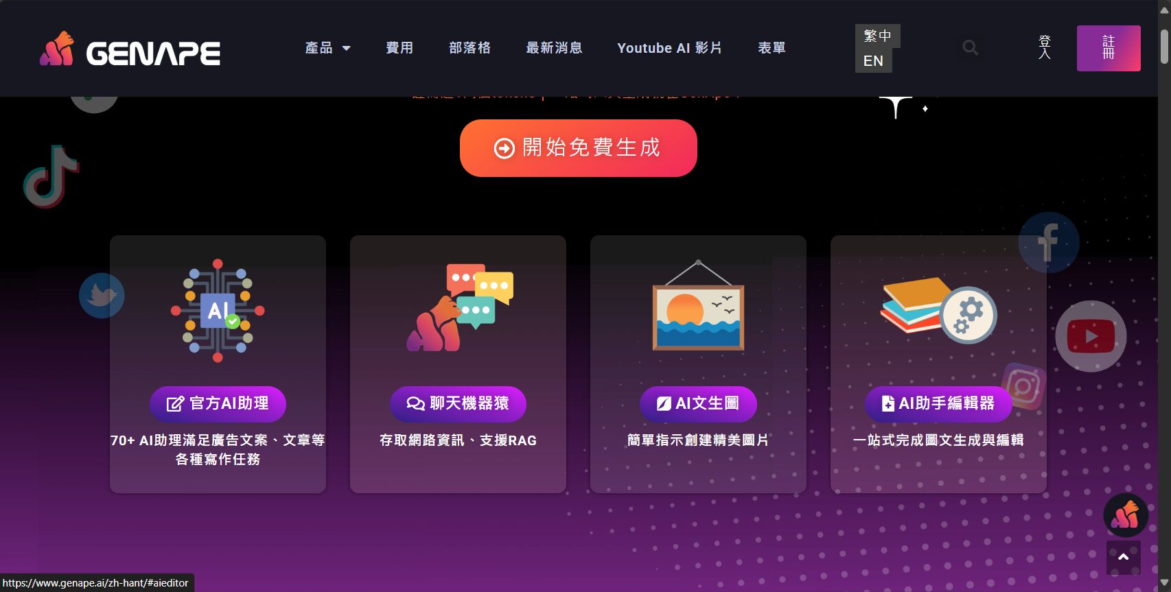 功能整合