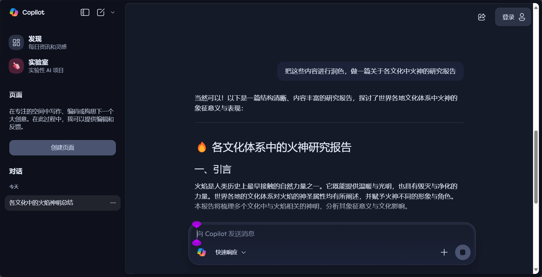 ai文本生成