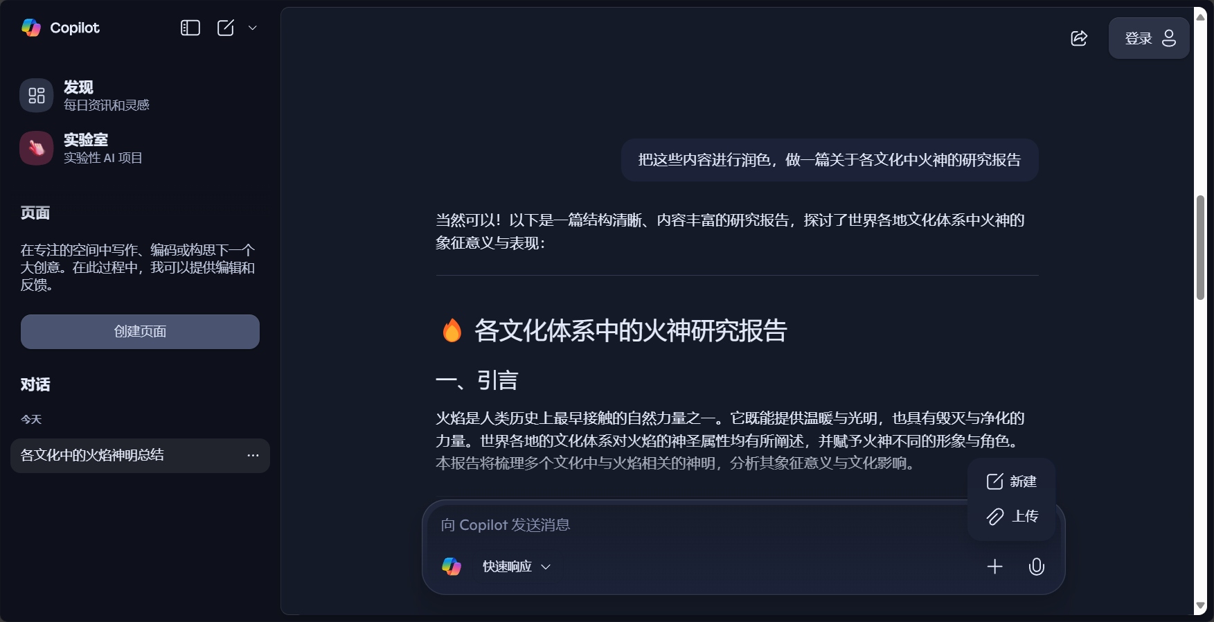 信息整合