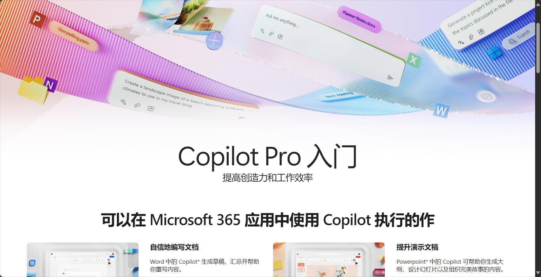 copilotpro入门
