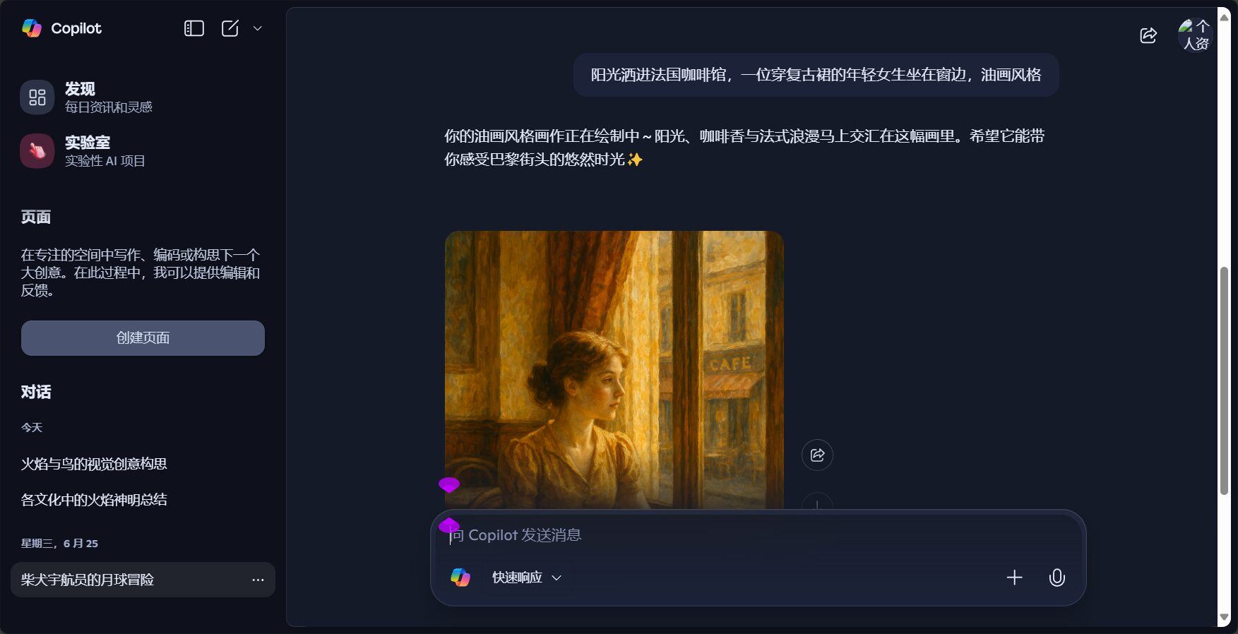 ai图片生成
