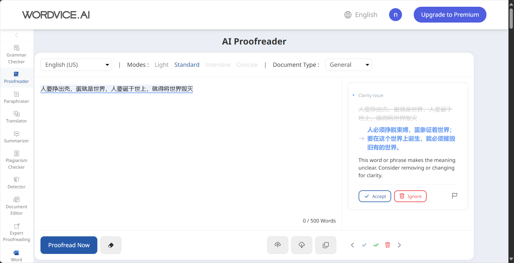 润色检查