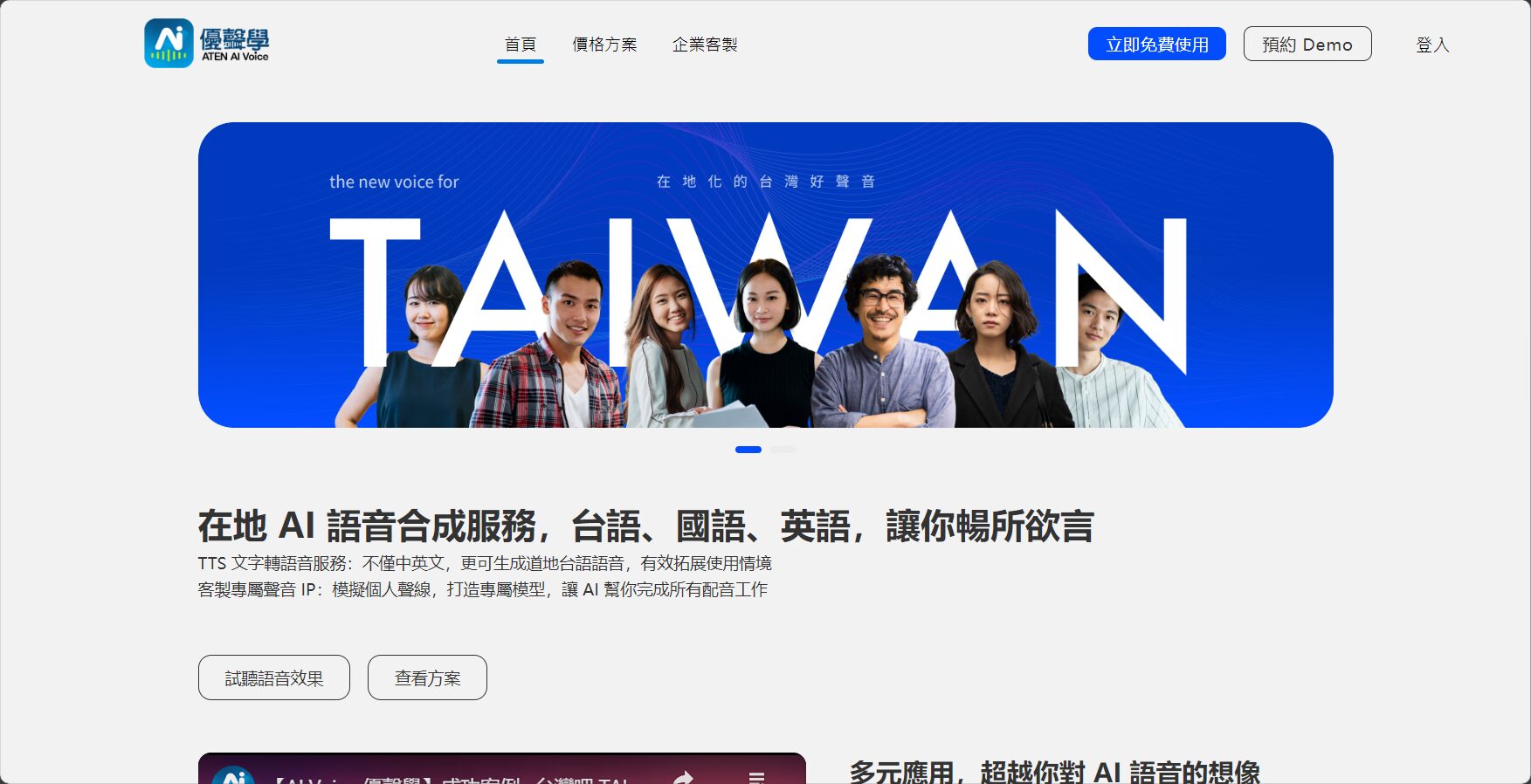 ATEN优声学官网截图