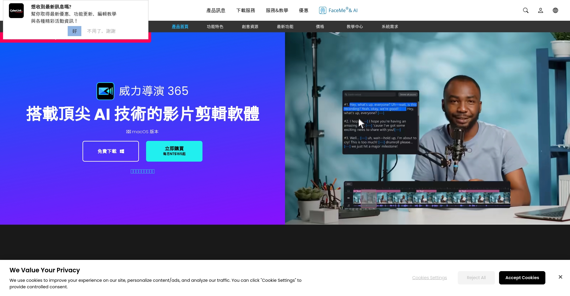 威力导演官网截图
