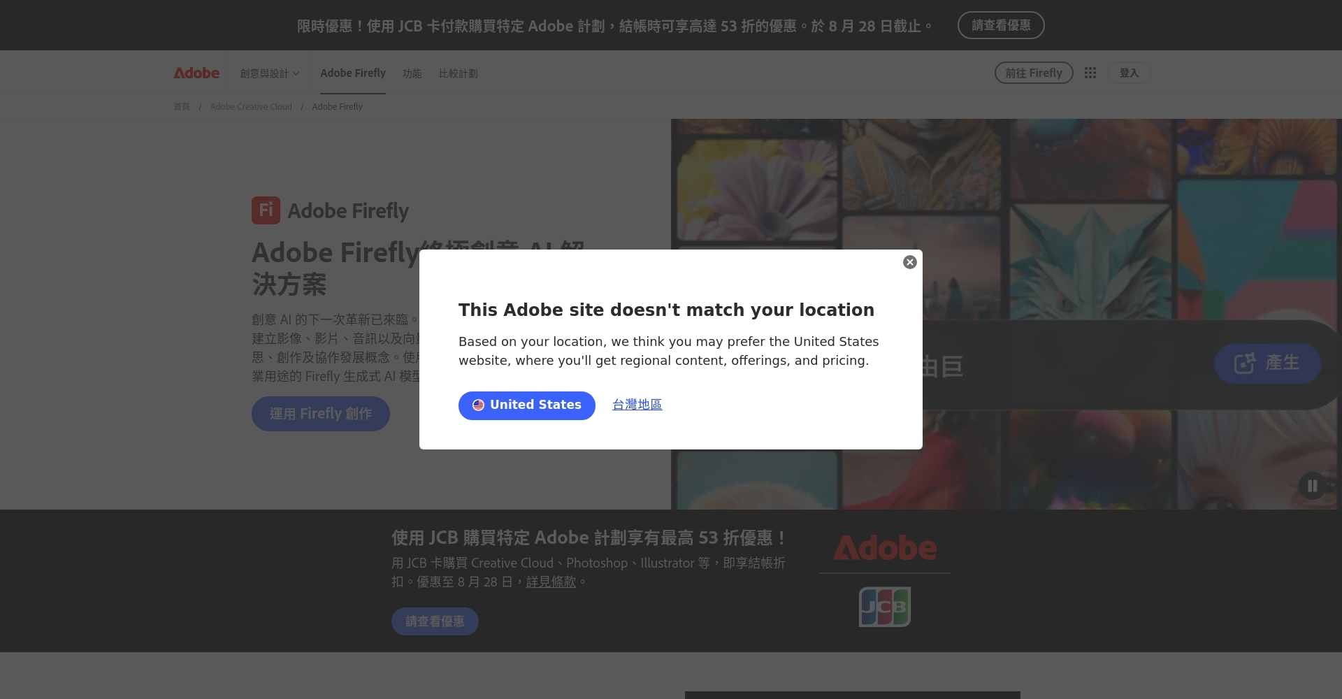 Adobe Firefly生成图片特效