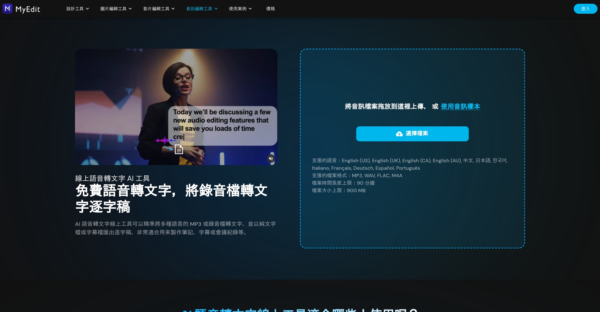 MyEdit官网截图